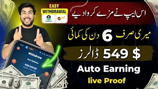 Online earning app in pakistan | The best online earning apps for students in Pakistan | Live proof