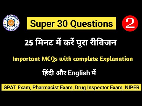 Most Important 30 Question |Part 2 | AIIMS Pharmacist Exam | Pharmacist Exam Preparation | GPAT Exam