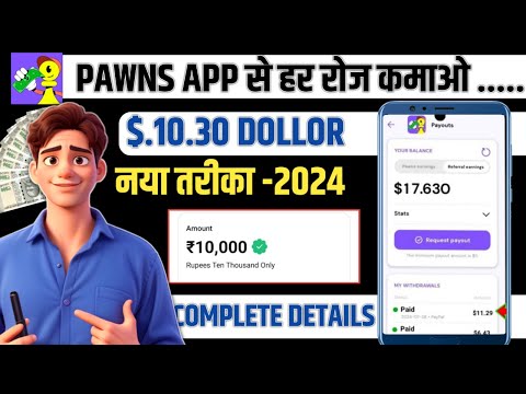 Daily 1000₹ | Pawns App Se Paise Kaise Kamaye | Pawns App Withdrawal Proof | Pawns App Real OR Fake