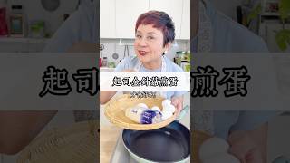 控醣早餐不知道吃什麼嗎？可以來試試金針菇煎蛋！#May姐健康台味  #低碳料理  #控醣飲食 #低醣 #nosugar #控醣 #lowcarb #減醣料理  #糖友#金針菇簡單 #高蛋白早餐