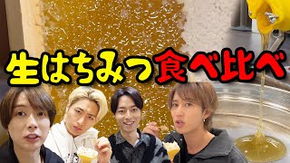 HiHi Jets 【はちみつ🍯食べ放題】そばはちみつが１番人気？