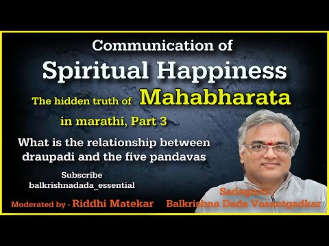 Spiritual Relation Between Draupadi And Five Pandav.. :- Balkrishna Dada Vasantgadkar ....Part 3