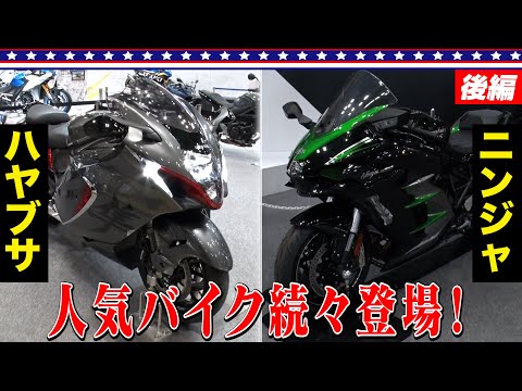 【大盛況】あの芸人にも遭遇！東京モーターサイクルショー2024〈後編〉