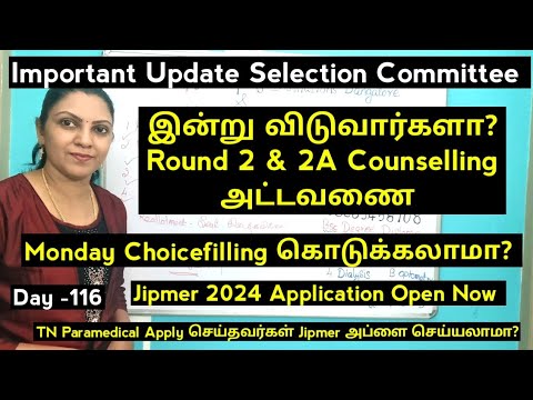 Day -116 Important Update From Medical Selection Committee about Round 2 Counselling