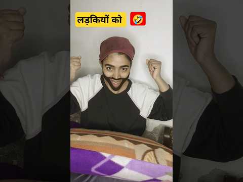 Aaj Tak Kaise koi thand nahi bani 🤣| funny shorts #funny #comedy #shortsvideo #shortsfeed #winter