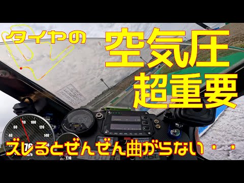 タイヤの空気圧をずっと間違えてたんゴ・・・