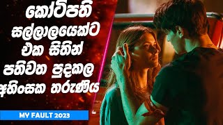 කෝටිපති සල්ලාලයෙක්ට එක සිතින් පතිවත පුදකල අහිංසක තරුණිය | Ending Explanation | Lokki Recaps