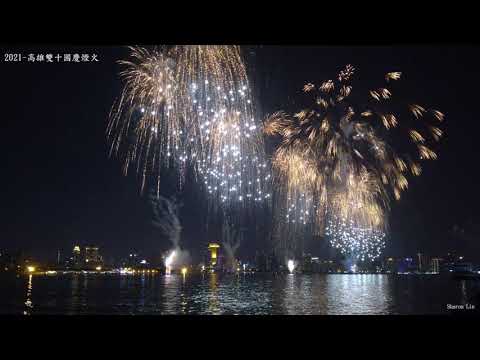 2021-高雄雙十國慶煙火(4K)