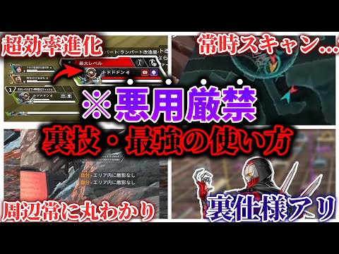 【強くね？】まだ浸透してない...  今すぐ知るべき最強パークスキル7選【APEX エーペックスレジェンズ】