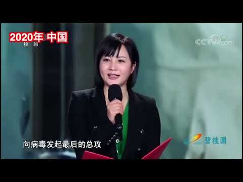 北京中南海向病毒发起最后的总攻，为了胜利，向我开炮