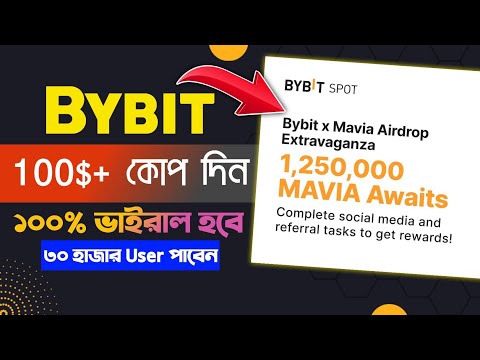 100$+ USDT সবাই পাবেন ইনশাল্লাহ || Bybit X Mavia Event || 40 Mavia For 30,000 Users