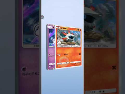 【ポケポケ】新年13発目　テーマ拡張パック幻のいる島　ミュウ #pokemon #pokemoncards