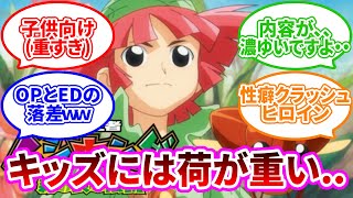 【ムシキング】「甲虫王者ムシキング 森の民の伝説」という重すぎる子供向けアニメに対しての読者の反応集