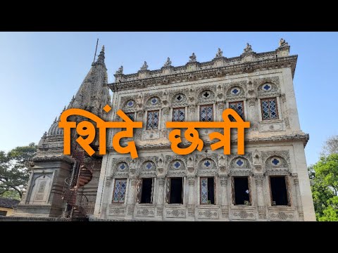 शिंदे छत्री | Shinde Chatri Pune | Mahadji Shinde Chatri | Maratha Warrior | VlogGoals