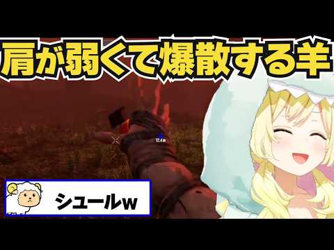 【ホロライブ切り抜き】肩が弱すぎて爆散するわため【角巻わため/ホロ7DTD】