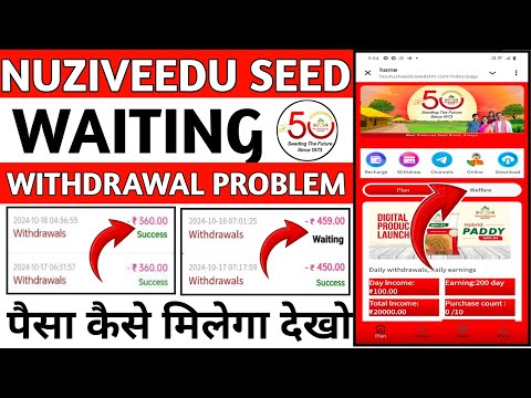 nuziveedu seeds earning app || Nuziveedu seed app withdrawal problem || Nuziveedu app real or fake