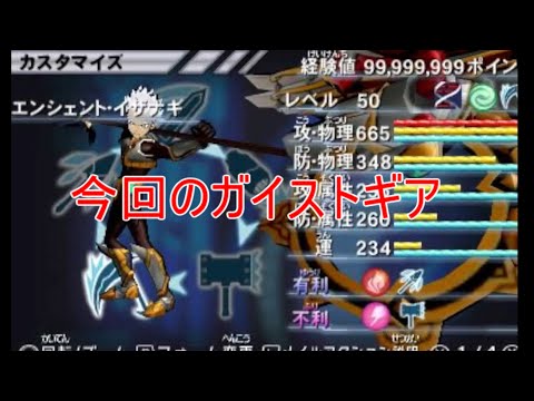 【ガイストギア紹介】エンシェント・イザナギ【ガイストクラッシャーゴッド】