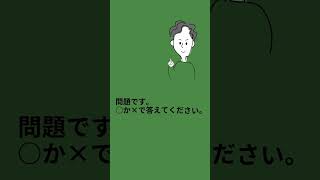 マンション管理士試験直前チェック問題2024 標準管理規約の改正