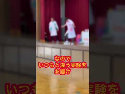 今日は南あわじ市立市小学校でサイエンスショーでした❗️楽しみながらエコについて学んでもらいました😊#南あわじ#SDGs #子供向けイベント #サイエンスショー #夏のこどもイベント