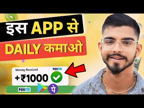 |🥳No.1 Earning App 2024 II Best Self Earning App || MPL Opinio Game Khelke daily ₹1000 kaise Kamaye?