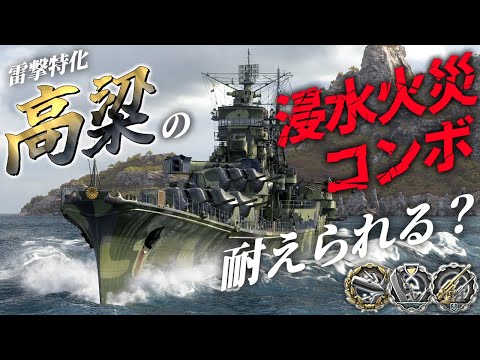 🍁【WoWS：高梁】敵の強クラン分隊を食い止めるため、人力AIクラスの雷撃能力で対抗・・・！　お嬢様と一緒にお船で出撃ッ！！159戦目【ゆっくり実況プレイ】