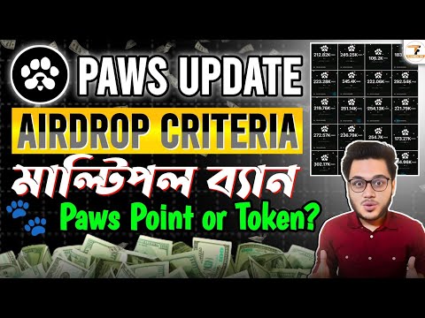 🐾Paws মাল্টিপল অ্যাকাউন্ট ব্যান? | Paws Airdrop Criteria | Paws Point or Token? | Paws New Update