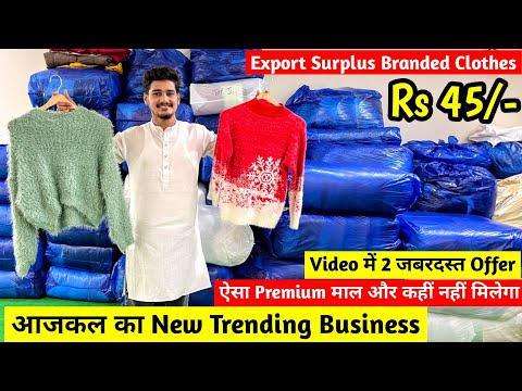 आजकल का New Trending Business | ऐसा Premium माल और कहीं नहीं मिलेगा | Video में 2 जबरदस्त Offer