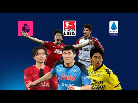 Asian Players Who Won Top European Leagues｜夺得五大联赛冠军的亚洲球员