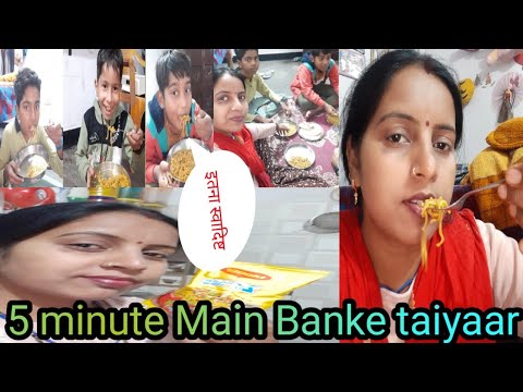 आज मैं बनाई  बच्चों की मनपसंद मैगी🍜।#gunjanfamily #viral #daliy #vlogs