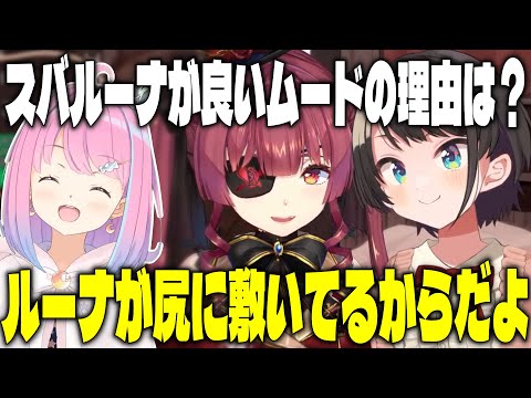 スバルーナの関係が良好な理由を語る大空スバル【ホロライブ切り抜き/宝鐘マリン/姫森ルーナ/ババドナ】