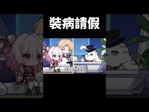 雲璃:小三月 你染上青雀了?#崩壞星穹鐵道  #honkaistarrail #shorts