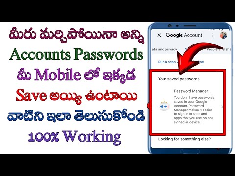 How to recover any forgotten password in Telugu/how to see all password in android telugu