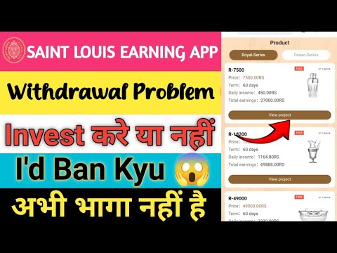 Saint Louis earning app withdrawal problem|| kab tak chalega||new update||Saint Louis earning app