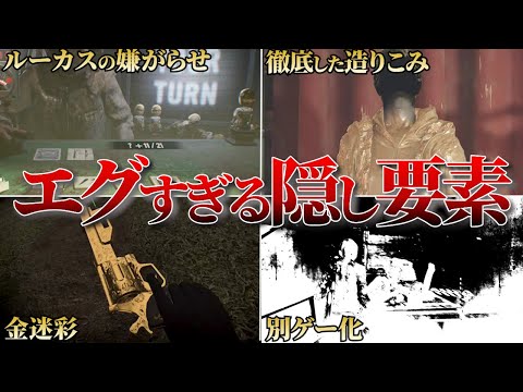 【二度とやりたくない…】解放するのがメンドウな隠し要素TOP10