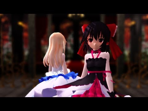 【東方MMD】ドレス姿のレイマリでSNOBBISM