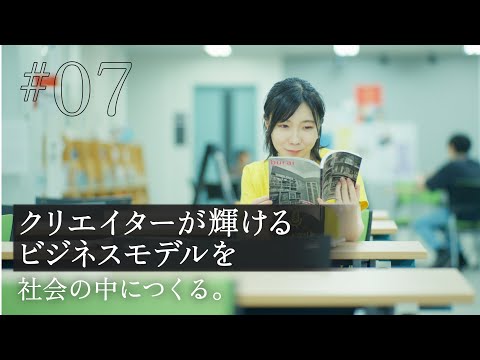 日本大学卒業生ドキュメンタリーシリーズ　道をひらく人　井上　佳央里