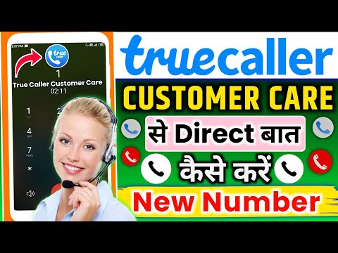 Truecaller Customer Care Number | Truecaller Customer Care Se Kaise Baat Kare