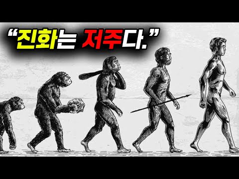 생명체가 진화를 많이 할수록 불행해지는 이유 (feat. 생물학자 앤디 돕슨)