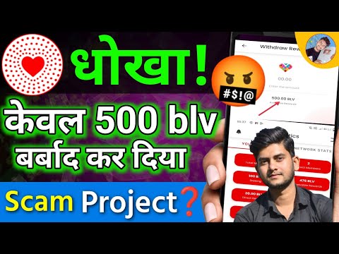 Blove Network New Update | B Love Kya hai Scam | B Love Network Withdrawal and Staking | Zid Earning