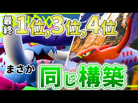 【驚異的】圧倒的な強さ！上位を独占したイダイナキバ+ファイアローの追い風構築を紹介！！！｜ダブルバトル【スカーレットバイオレット】