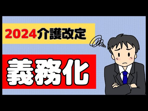 【対応方法まとめ】感染症対策の義務化！具体策を提示します！