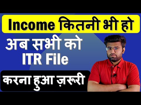 ITR Filing Compulsory For Income Below 2.5 Lakh | New Income Tax Return Filing Conditions 2023-24