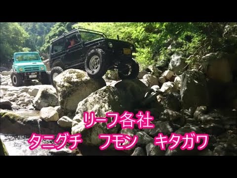 【ジムニー】　お盆休みＫロック　キタガワリーフ　タニグチリーフ　フモンオートリーフ等