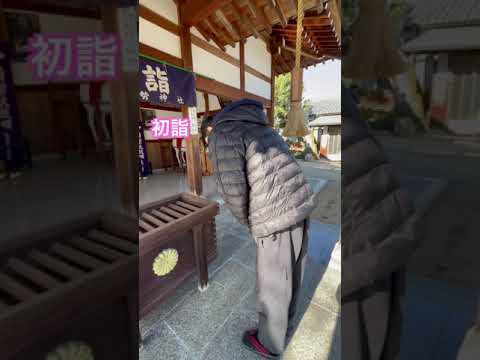 今日は昼に仕事を終え、伊勢神社に初詣に行きました😊知る人ぞ知る神社で伊勢神社なのに岡山にあります💕人も少なくて駐車場も完備されて、穴場です😊