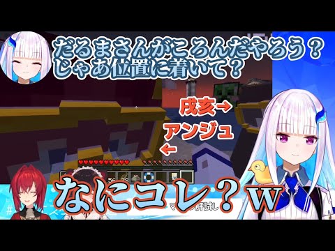 『さんばか』の暇つぶし【リゼ･ヘルエスタ/アンジュ・カトリーナ/戌亥とこ/マイクラ肝試し2022/にじさんじ切り抜き】