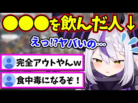 「衝撃的な飲み物」を飲んでいたラプ様ｗｗ【ラプラス・ダークネス/ホロライブ/切り抜き/ホロライブ6期生/holoX】