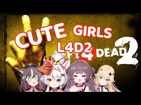 【Left 4 Dead 2】CUTE Collab!!