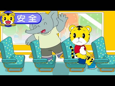 2024年10月號快樂版【我會保護自己】幼兒園的安全