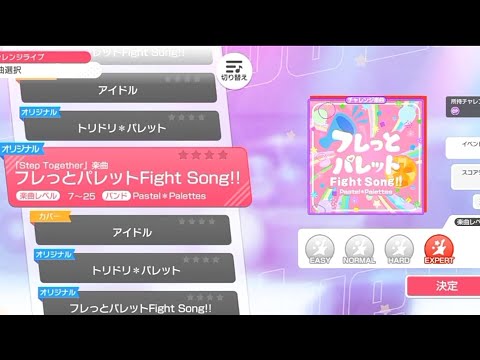 [Bang Dream] Furetto Palette Fight Song!! -  Pastel＊Palettes (Expert)