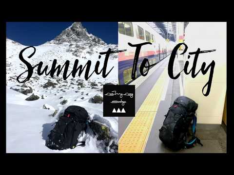 [山女行］Summit To City - 一Pack 走天下